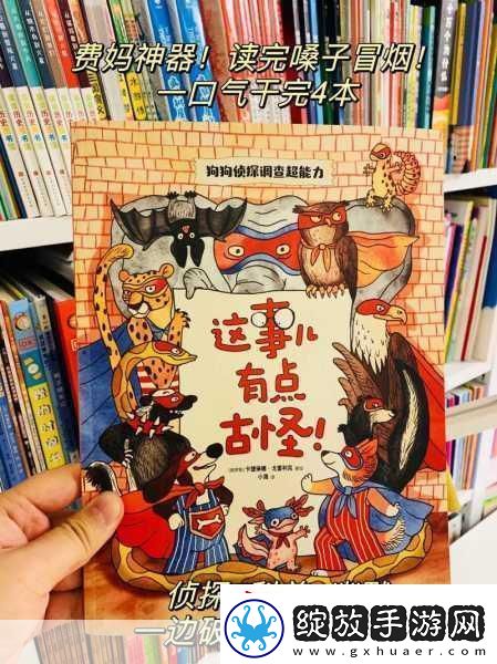 荒诞冒险解谜新游侦探故事圆你侦探梦！