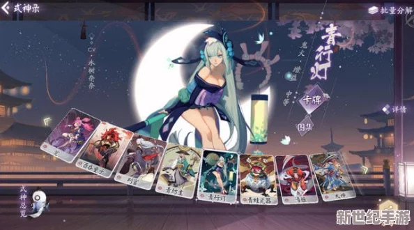 阴阳师手游