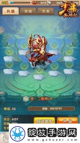 剧烈！少年西游记神将快速升级技巧