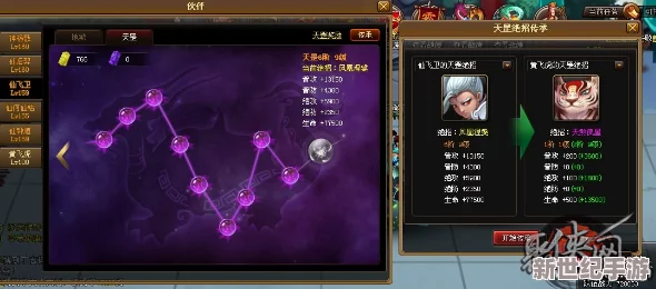 2016版神仙道