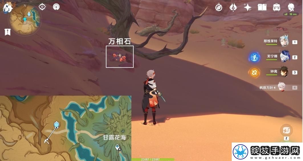 原神宝藏岩华丽宝箱怎么获得