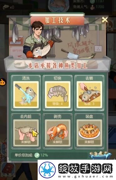时光杂货店鱼摊怎么经营