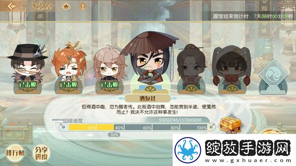 食物语较艺堂什么阵容厉害