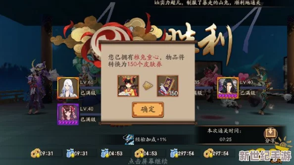 阴阳师策略进阶