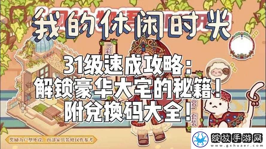 脑点子第246