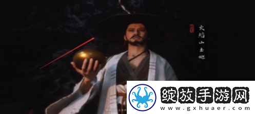 黑神话悟空火焰山土地位置在哪