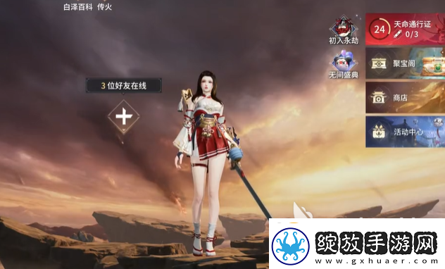 永劫无间手游胡桃阵容搭配攻略永劫无间手游胡桃阵容怎么搭配好