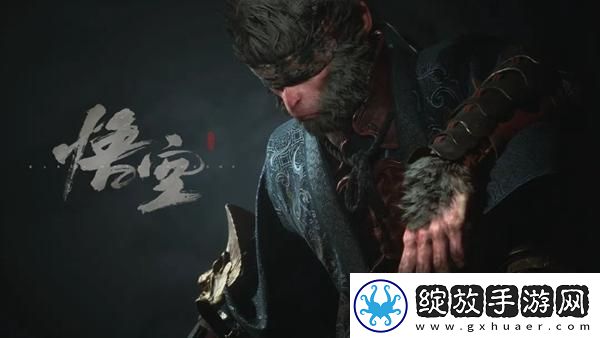 黑神话悟空通关时间要多久