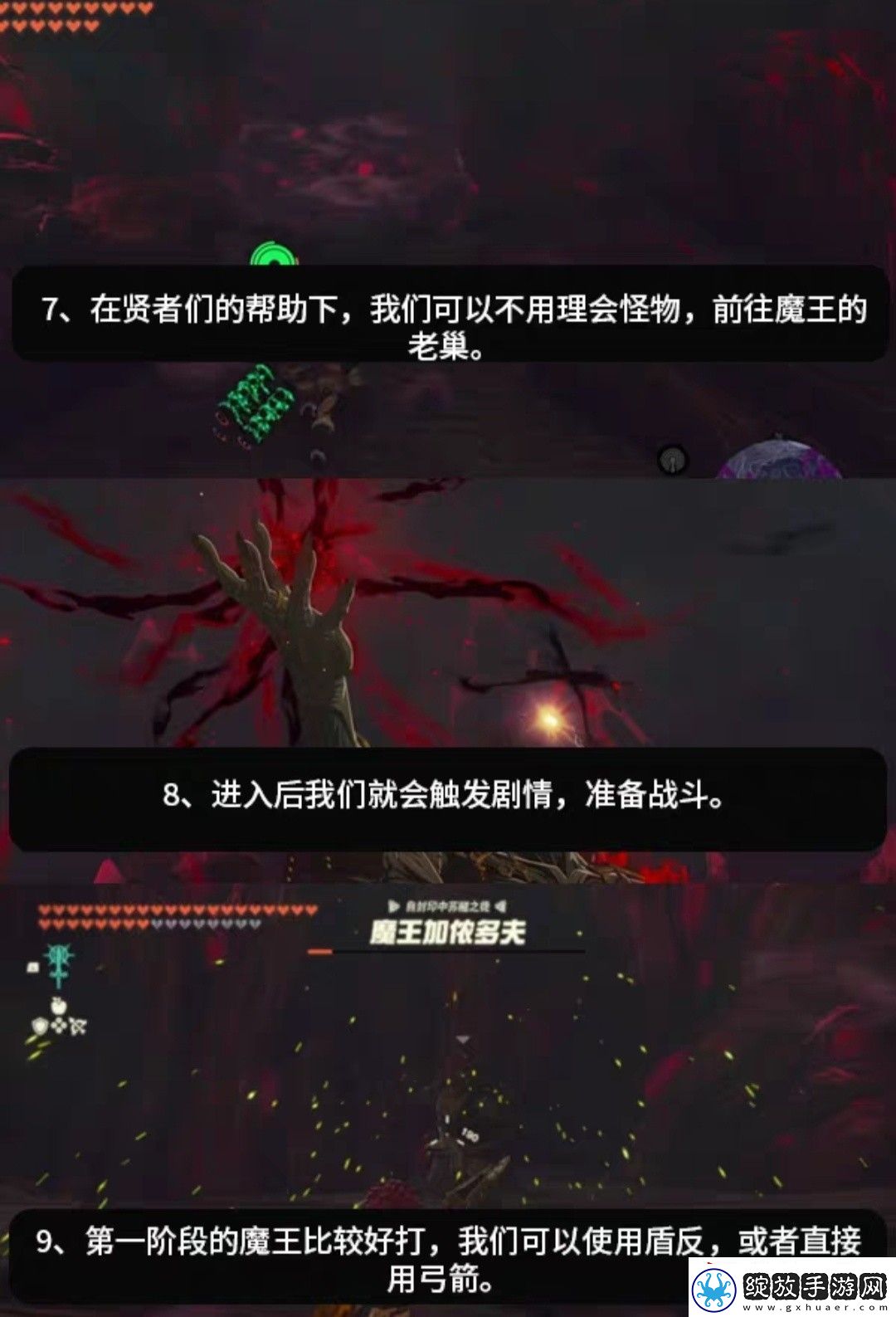 塞尔达王国之泪大结局剧情我回来了林克!