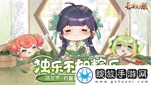 夏日游记开启！来长安幻想畅玩这一夏！