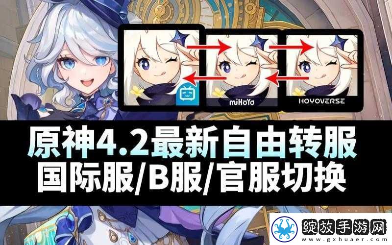 原神