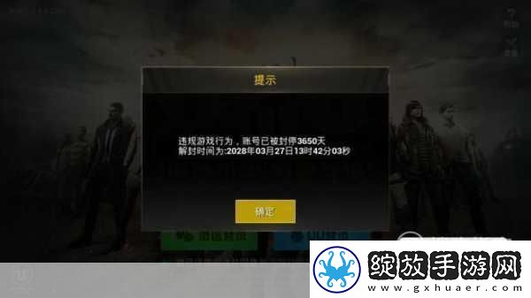 绝地求生国服微博首秀