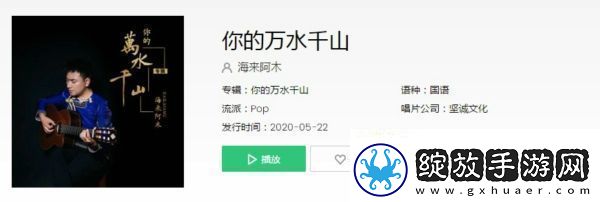 抖音我曾经等过你因为我也相信是什么歌