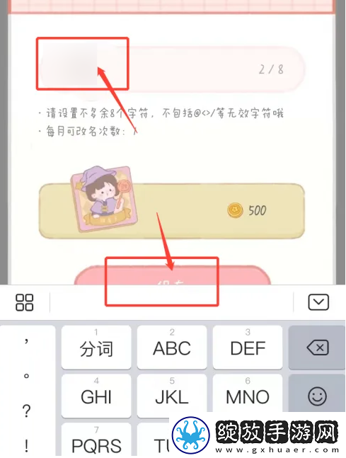 念念手帐app在哪修改昵称