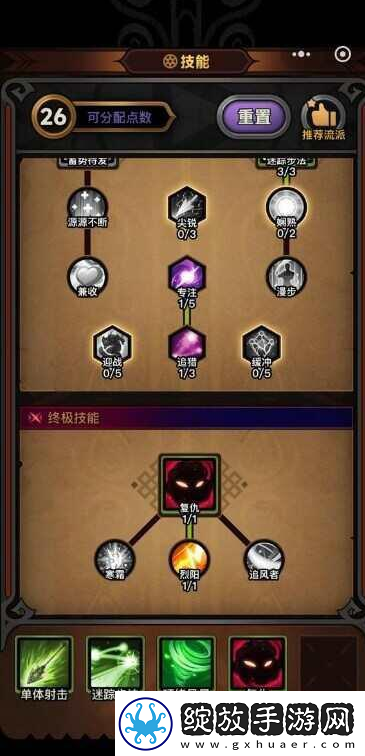 迷雾大陆后期强力职业选什么