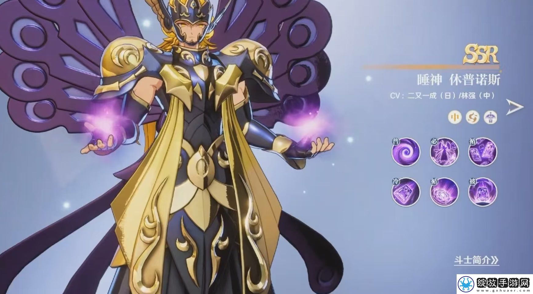 圣斗士星矢重生2黄金圣斗士有哪些