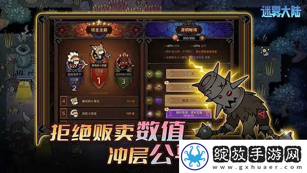 迷雾大陆后期强力职业选什么