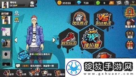 街头篮球手游高效抢断攻略