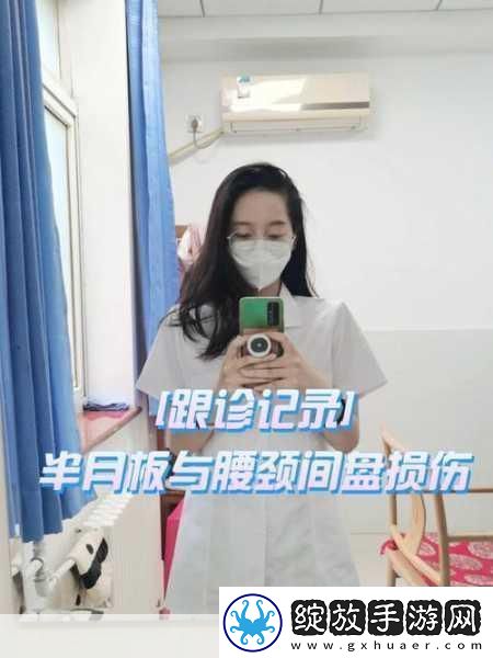 颈腰挺过那层薄膜好疼
