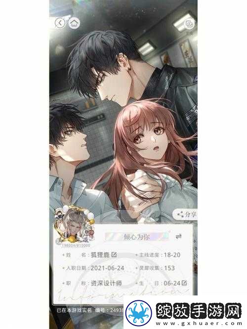 光与夜之恋男主天赋身高星座介绍