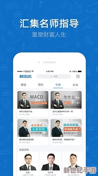 黄金网站app免费软件