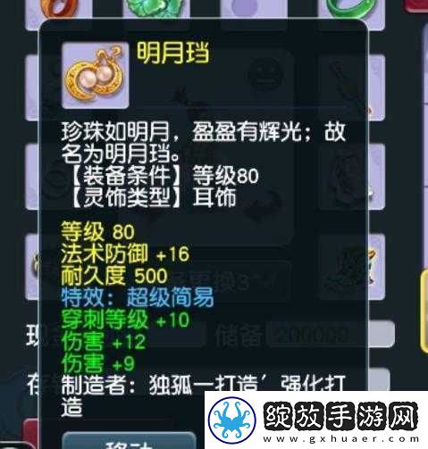 梦幻西游手游