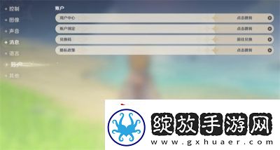 原神2024年11月6日兑换码是什么