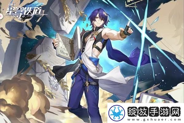 崩坏星穹铁道真理医生突破材料有哪些