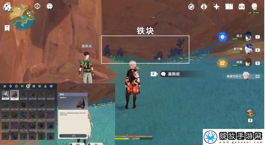 原神宝藏岩华丽宝箱怎么获得