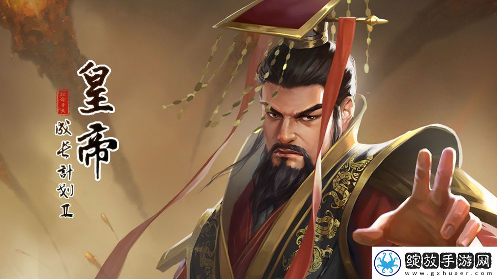 皇帝成长计划2**种类有哪些