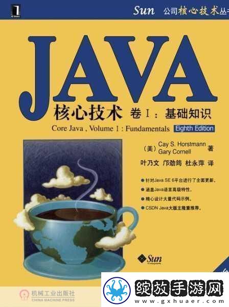 Java好妈妈开封