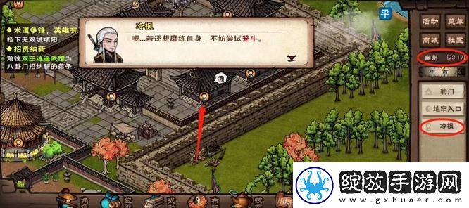 烟雨江湖笼斗场怎么开启