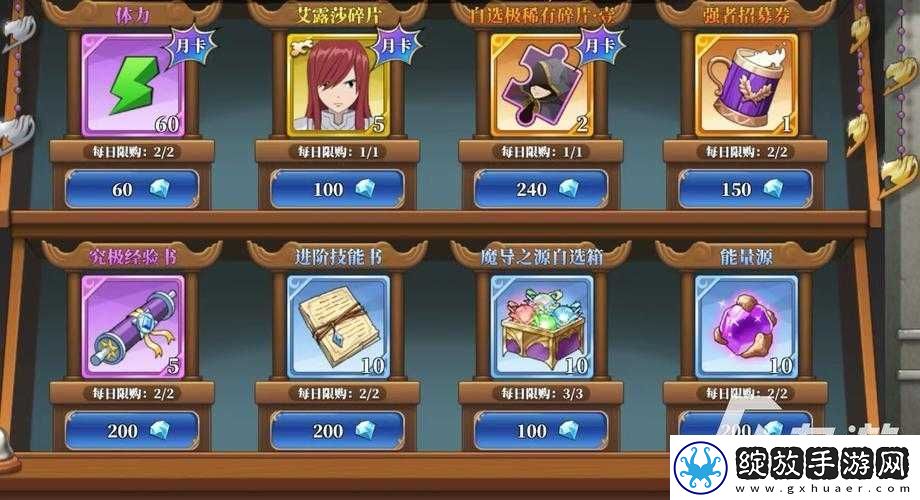 妖精的尾巴2手游攻略
