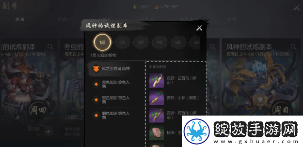 剑灵2试炼副本怎么玩
