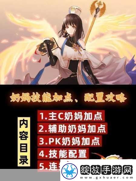 地下城与勇士女角色奶妈职业优选圣职者光辉下的治愈之选深度探讨之必备秘籍