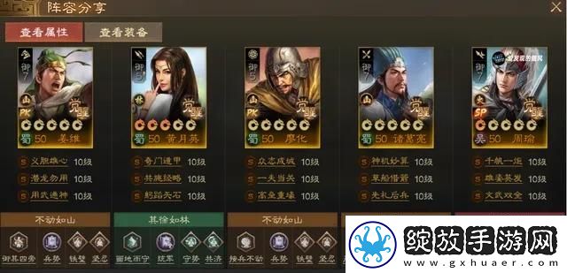三国志战棋版PK赛季蜀国阵容怎么搭配