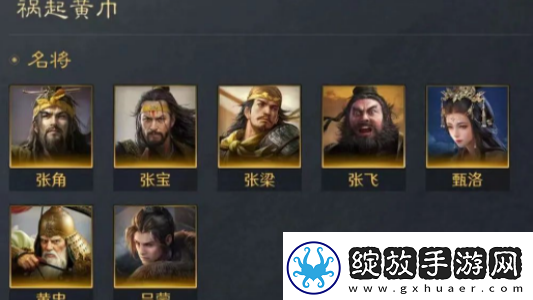 三国谋定天下新手职业有什么