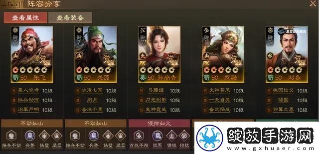三国志战棋版PK赛季蜀国阵容怎么搭配