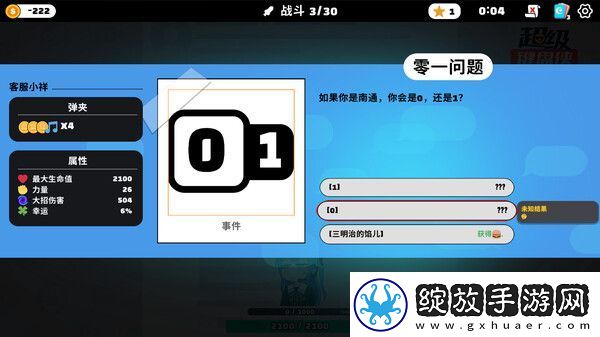 超级键盘侠番茄杀手使用评价
