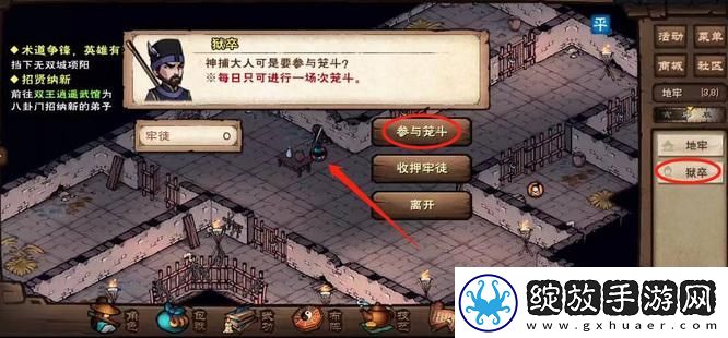 烟雨江湖笼斗场怎么开启
