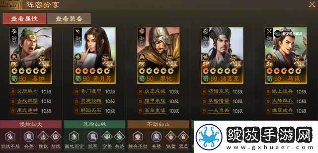 三国志战棋版PK赛季蜀国阵容怎么搭配