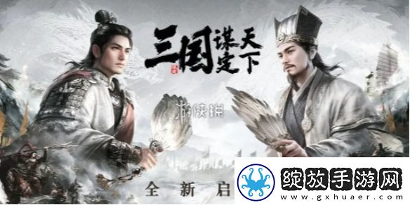 三国谋定天下新手职业有什么