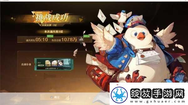 无尽梦回审判之梦