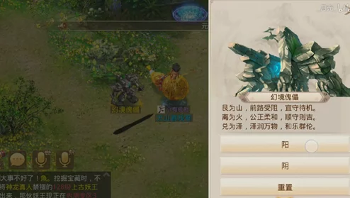 探索问道手游