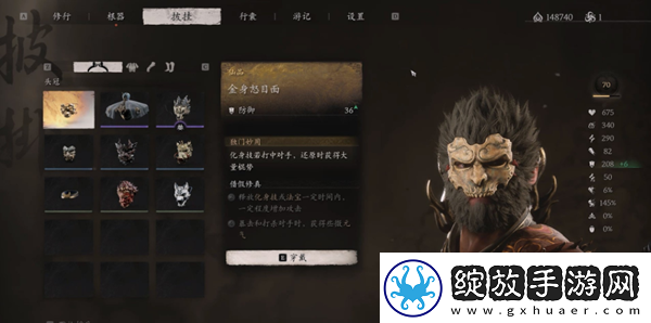 黑神话悟空金身怒目面怎么获得