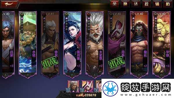 全民无双