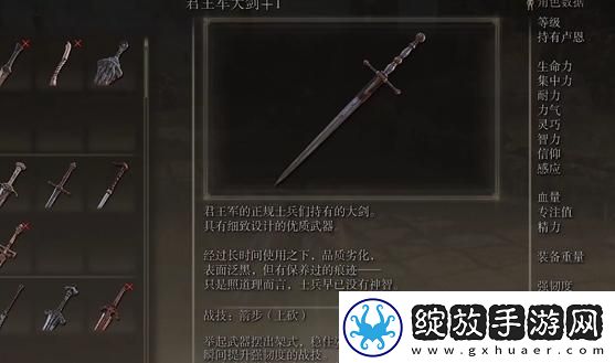 艾尔登法环君王军大剑在哪