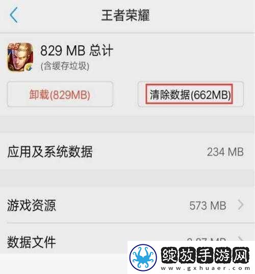 王者荣耀
