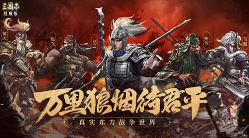 X三国战略版安卓新区