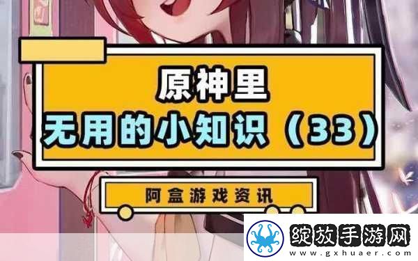 原神主角后期作用详解